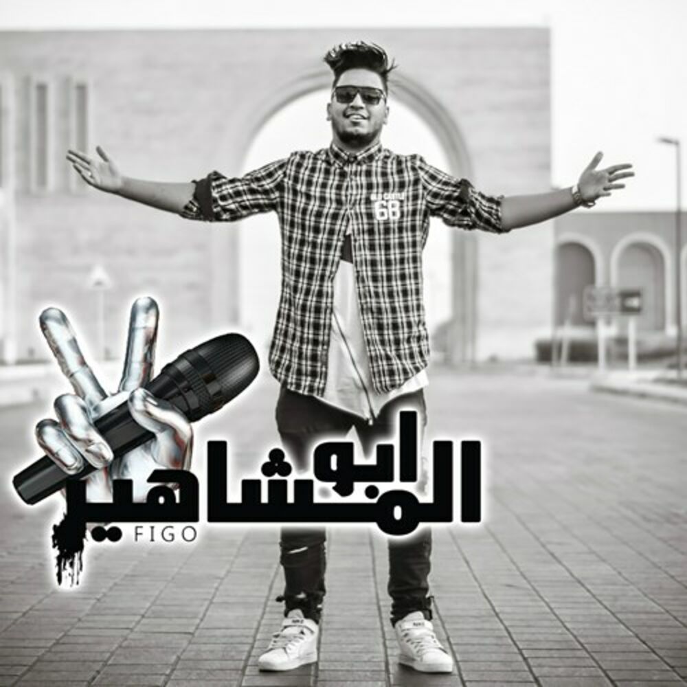 Picture of Abo El Masaher