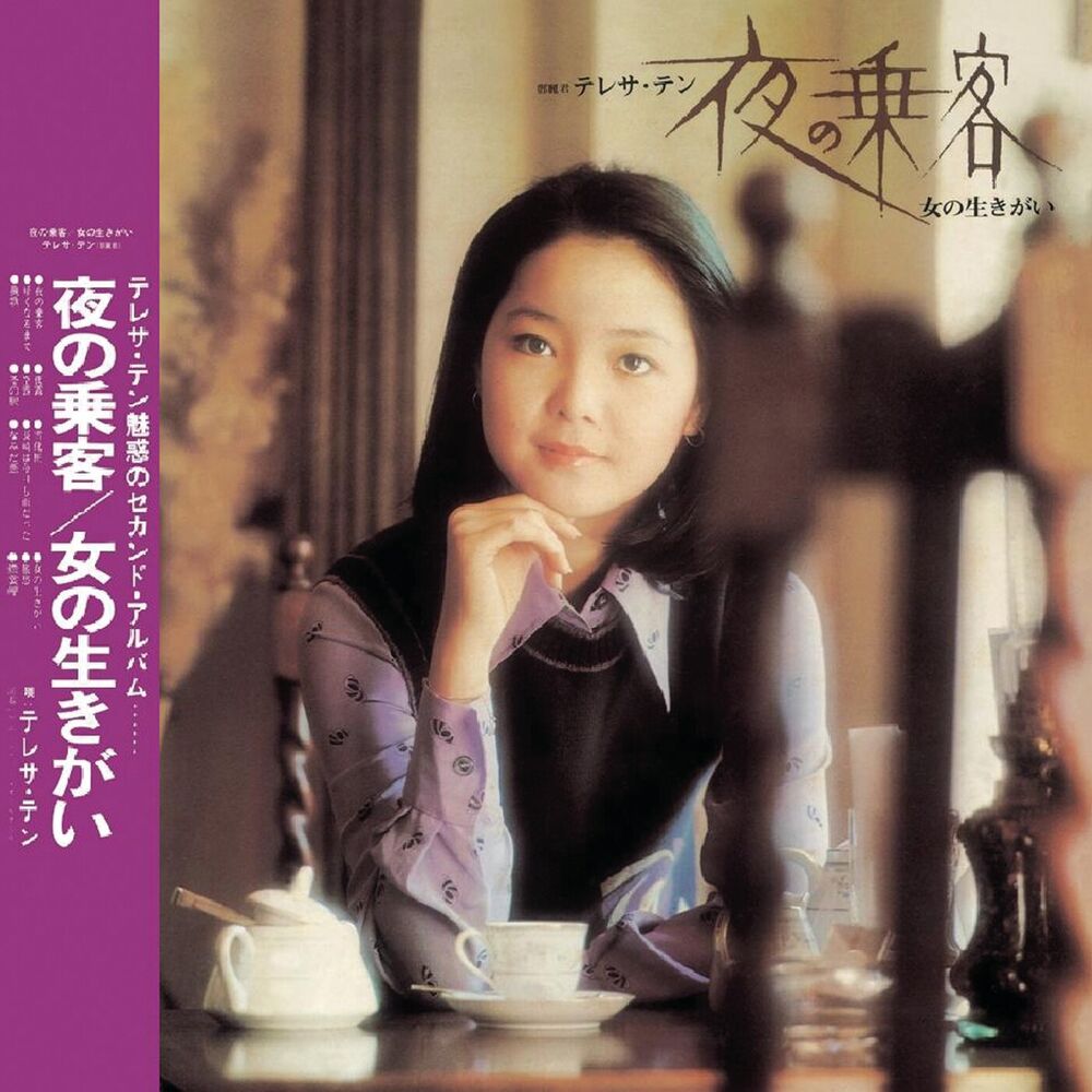 Picture of Back To Black Jin Ye Xiang Qi Ni / Qi Wang