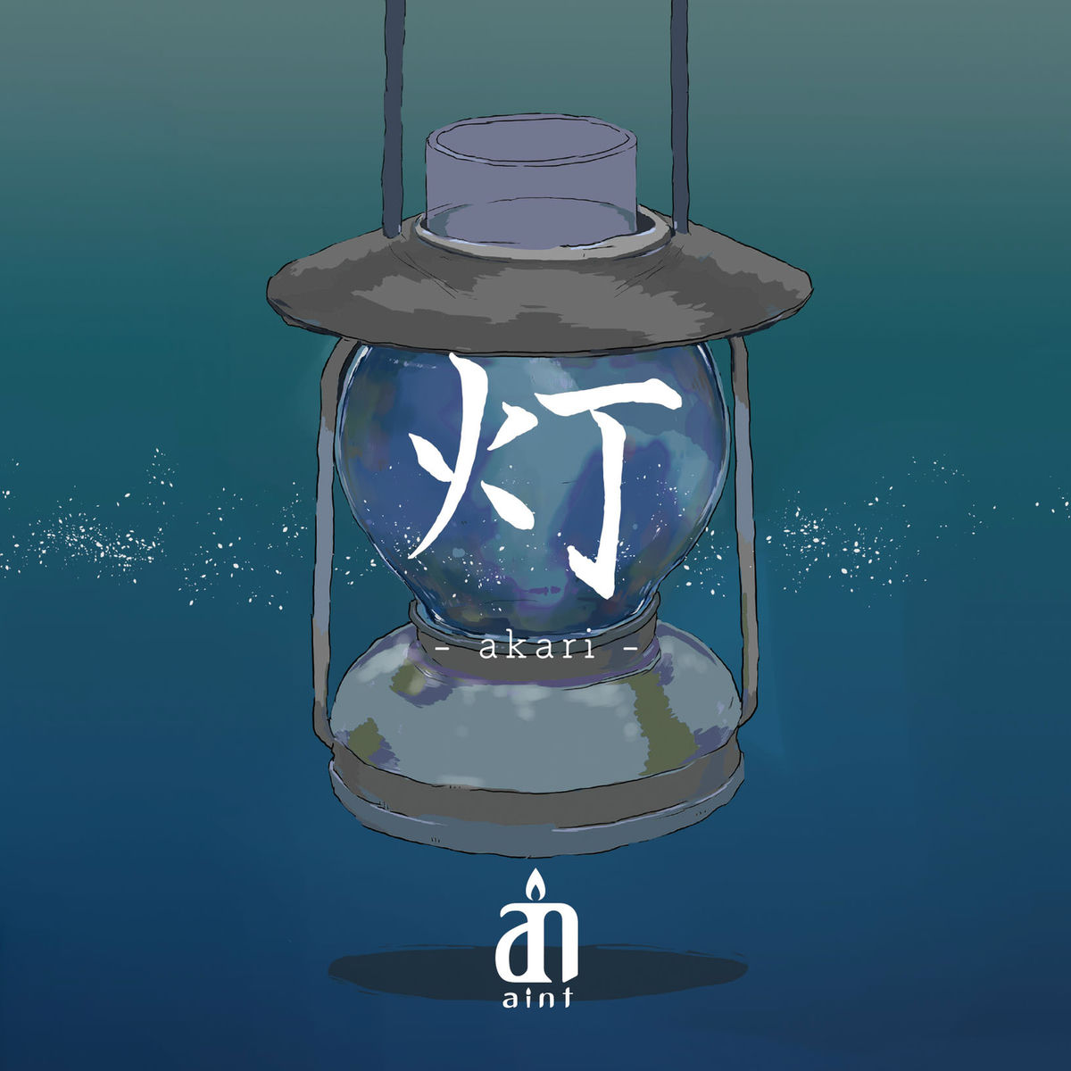Album cover of 灯