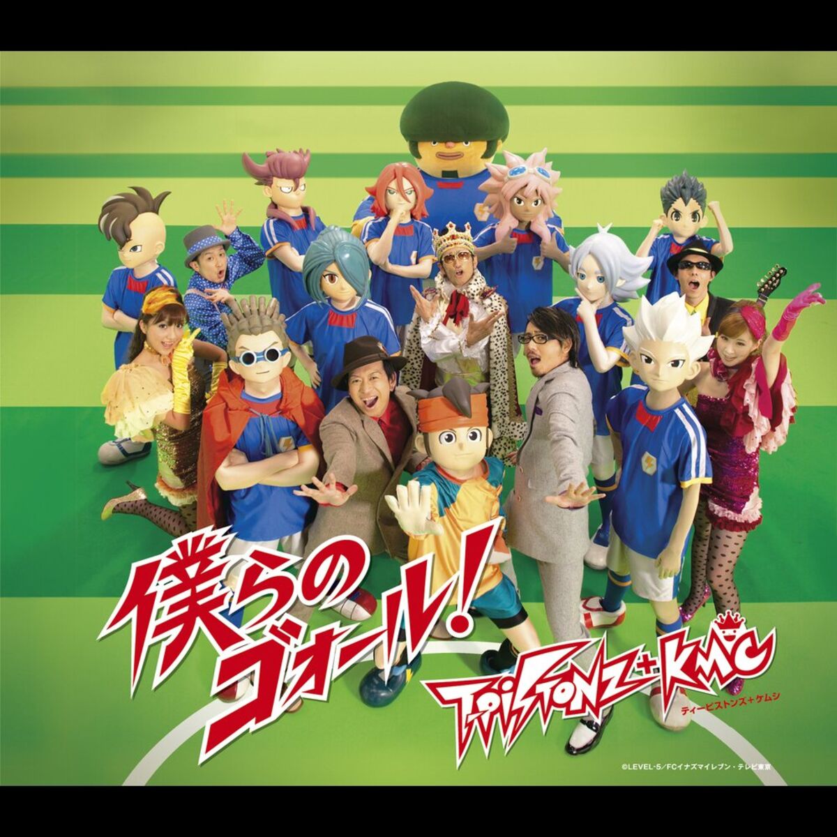 Album cover of BOKURA NO GOAL!