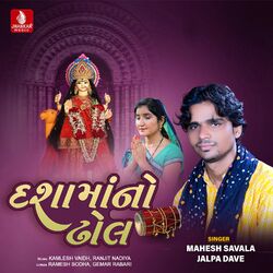 Cover of Dashamano Dhol