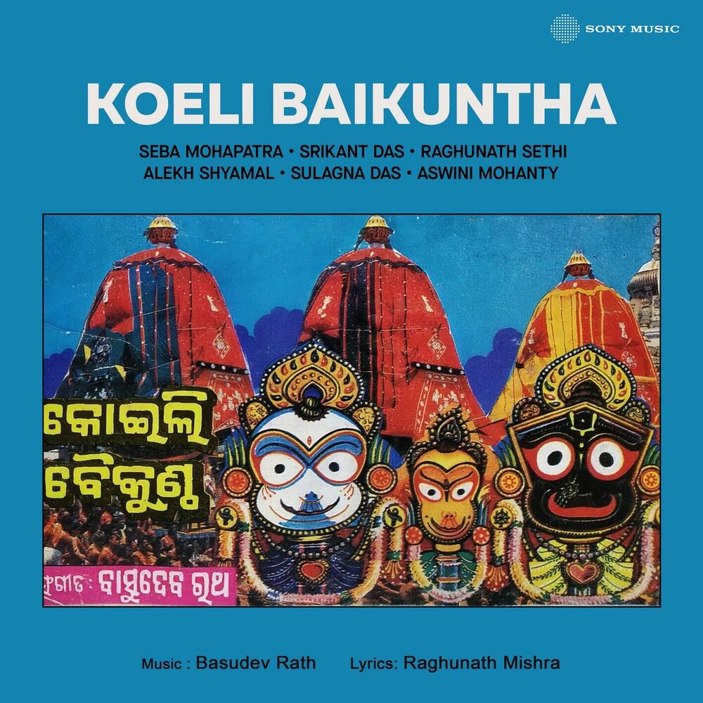 Picture of Koeli Baikuntha