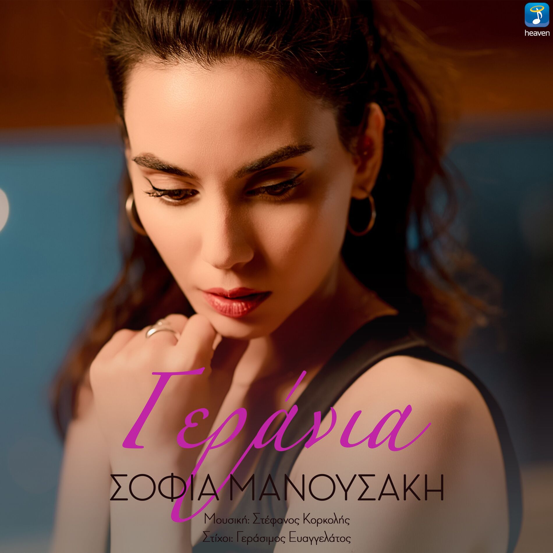 Album cover of Gerania