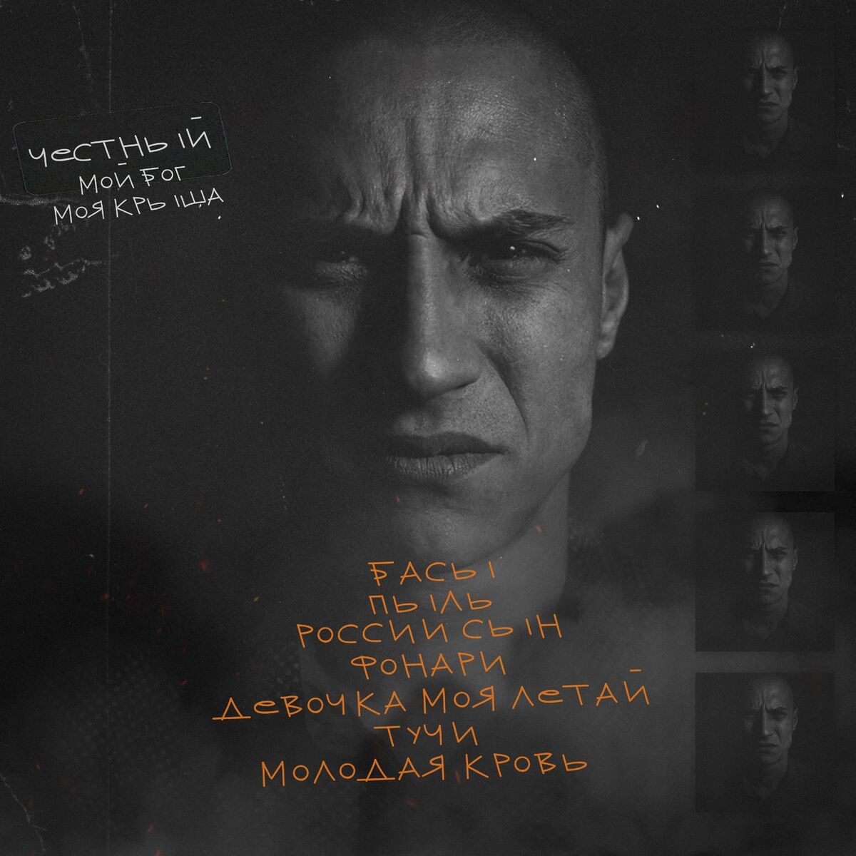 Album cover of Мой Бог моя крыша