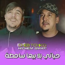 Cover of Hyati Blabiha Samta