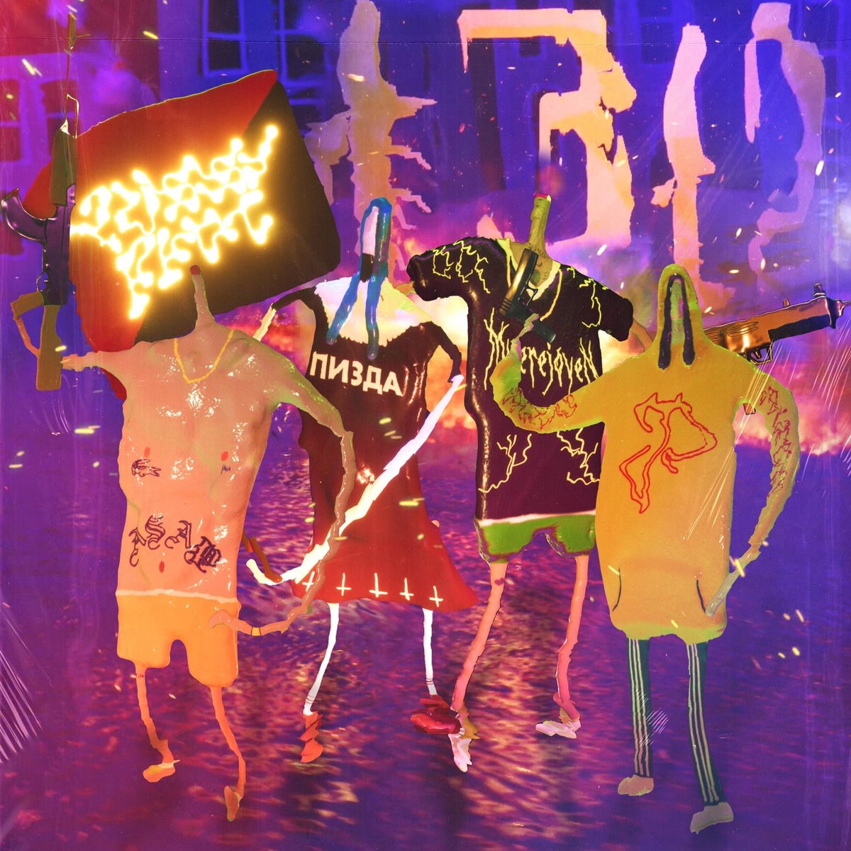 Album picture of 1312