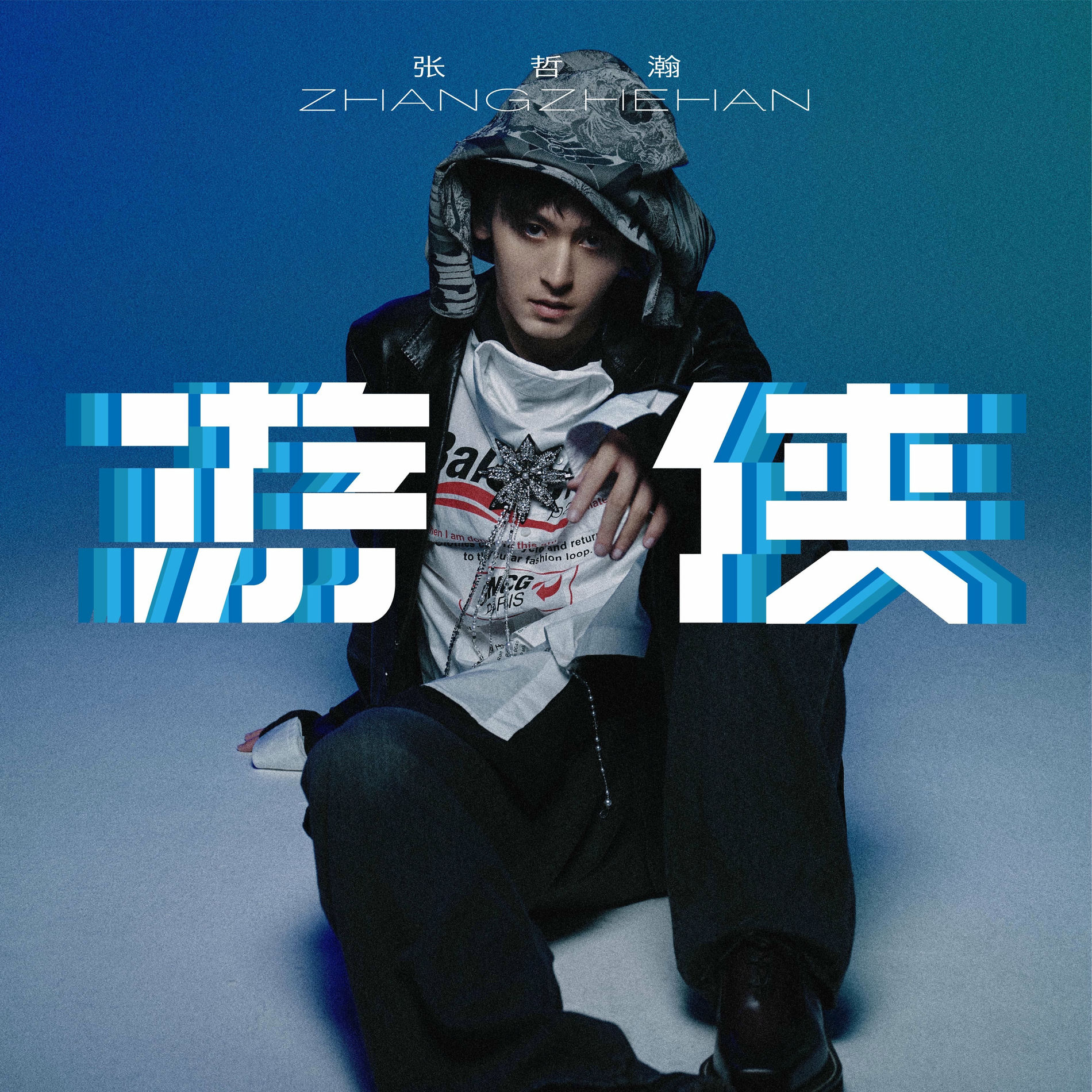 張哲瀚: albums, songs, concerts | Deezer
