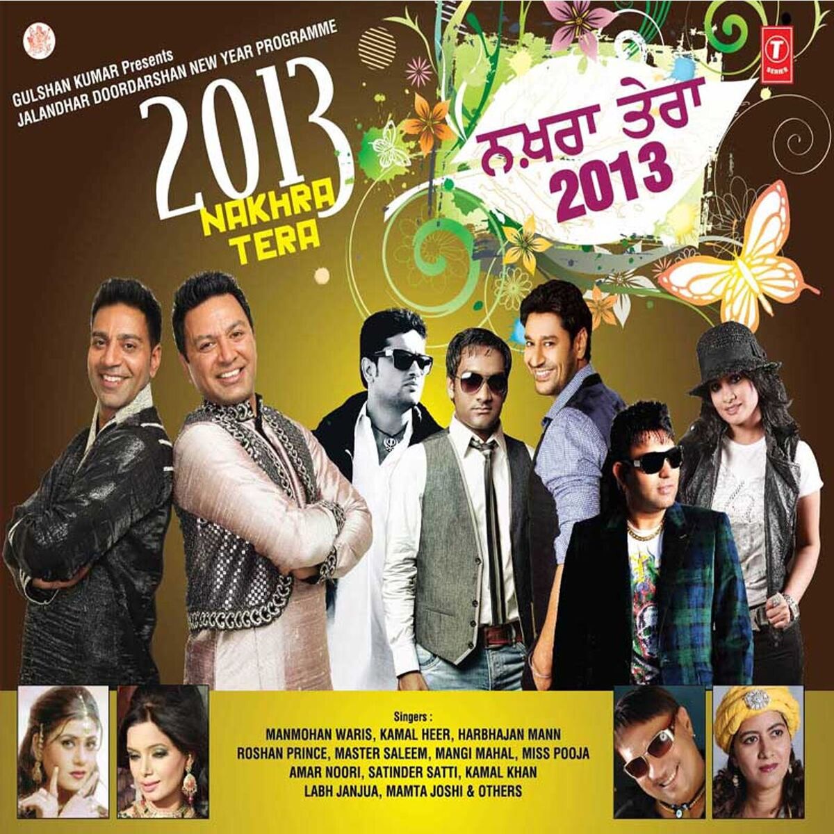 Album cover of Jalandhar Doordarshan New Year Programme (Nakhra Tera - 2013)