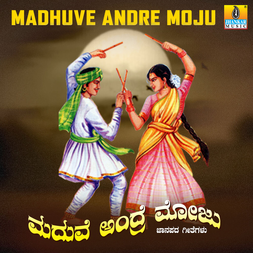 Picture of Madhuve Andre Moju