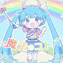 Cover of Magic words(samo feat.hatsune miku)