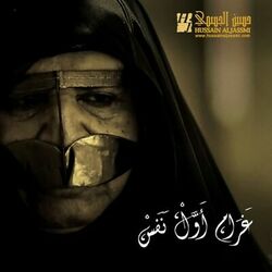 Cover of Garam Awal Nafs