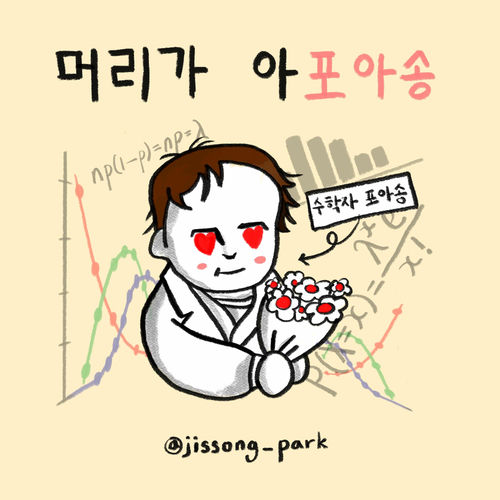 JISUNG – Poisson – Single
