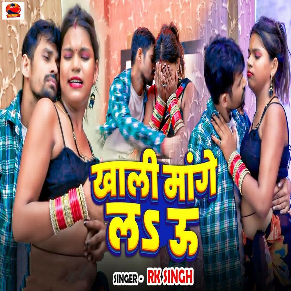Picture of Khali Mange La Ua