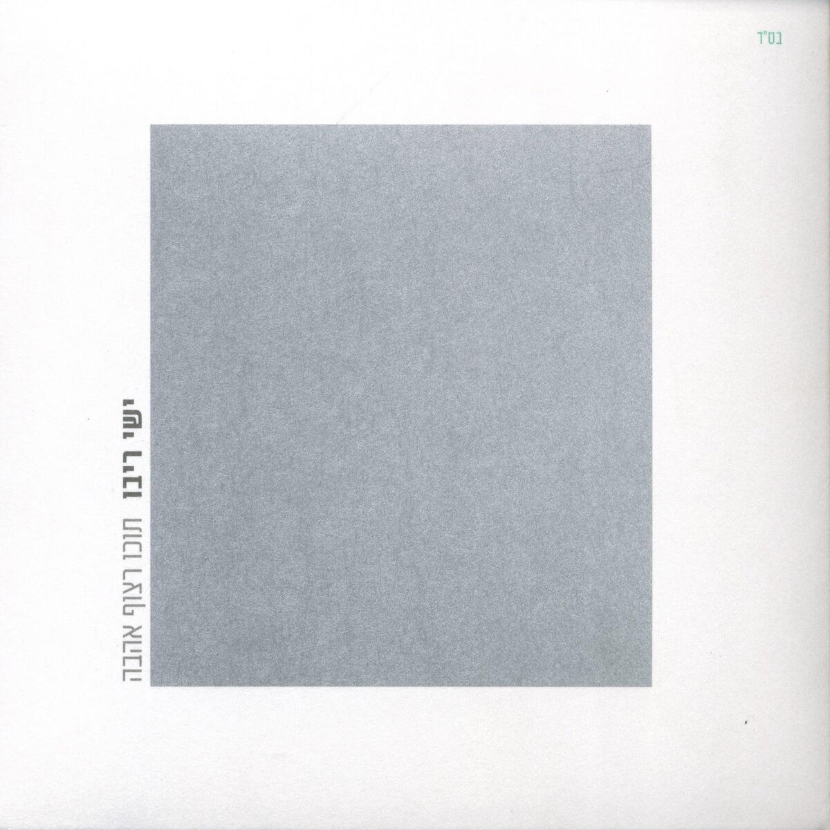 Album cover of קול דודי