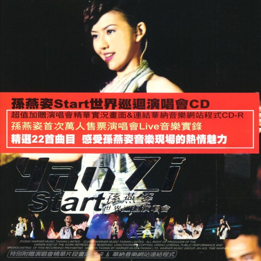 Picture of Sun Yan-Zi Start Concert