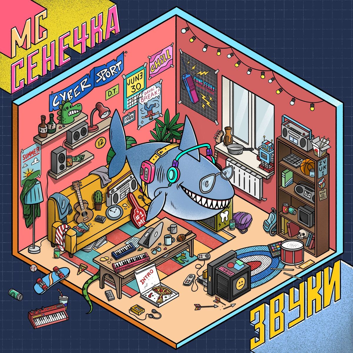 Album cover of Звуки