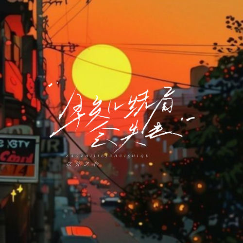 早知结局会失去