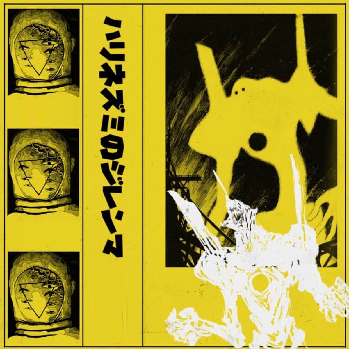 Album cover of On The Lookout