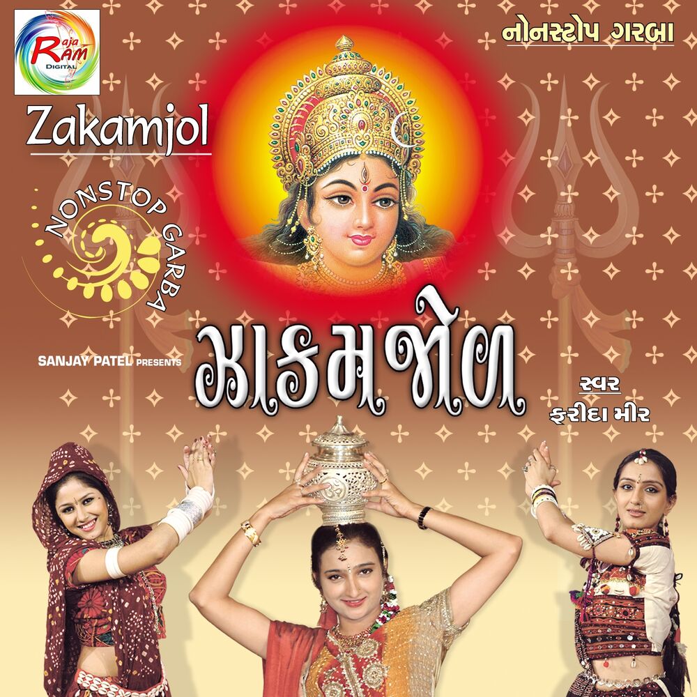 Picture of Zakamzol (Nonstop Garba)