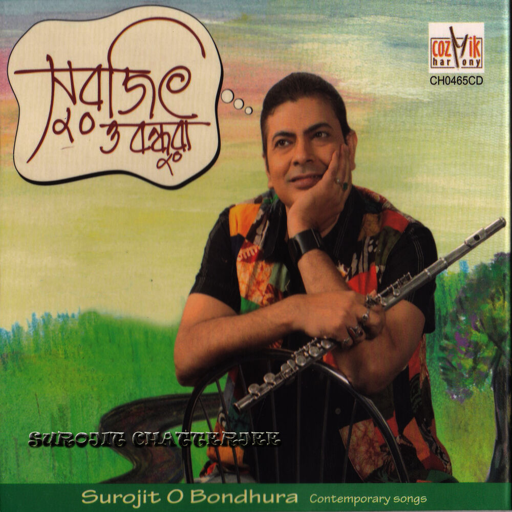 Picture of Surojit O Bondhura
