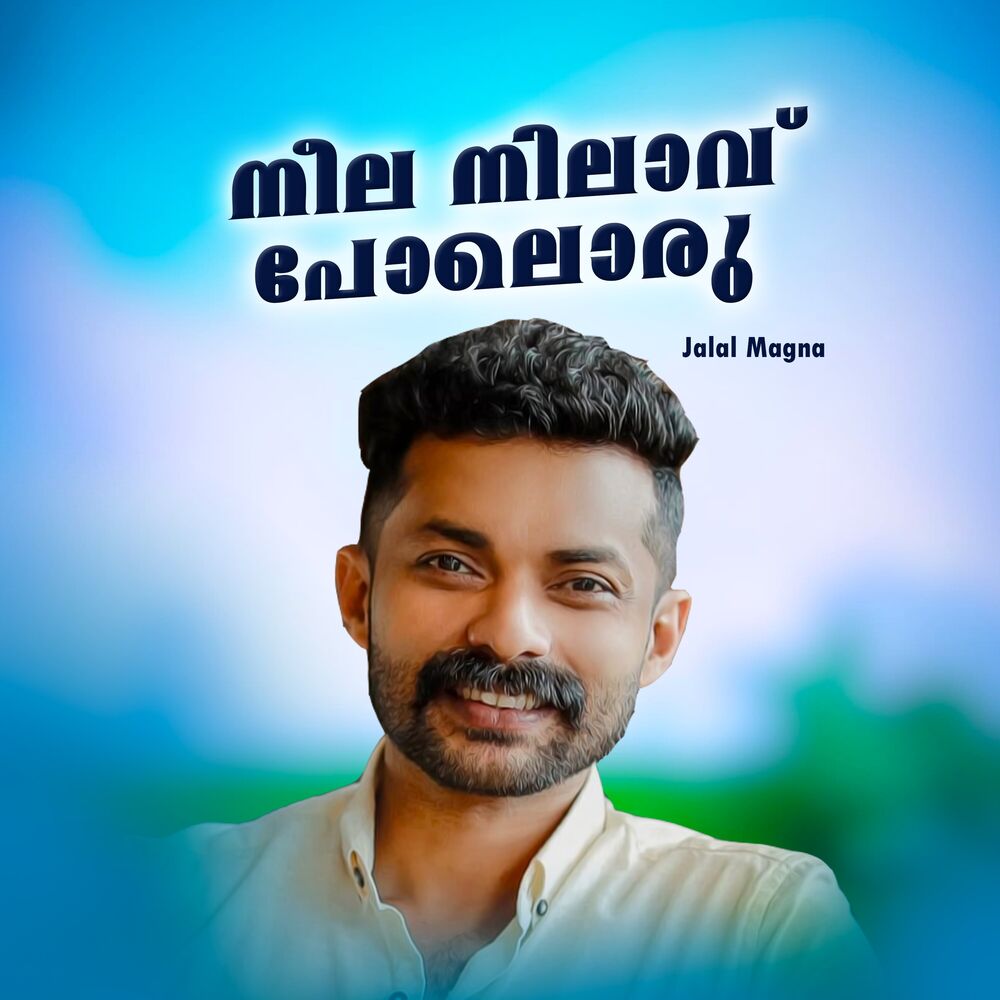 Picture of Neela Nilavu Poloru