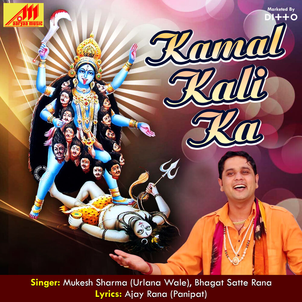 Picture of Kamaal Kali Ka