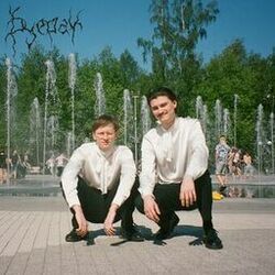 Cover of Танцы по расчёту 2