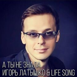 Cover of А ты не знала