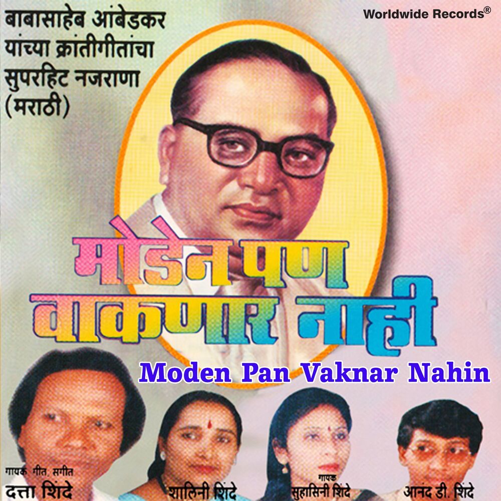 Picture of Moden Pan Vaknar Nahin