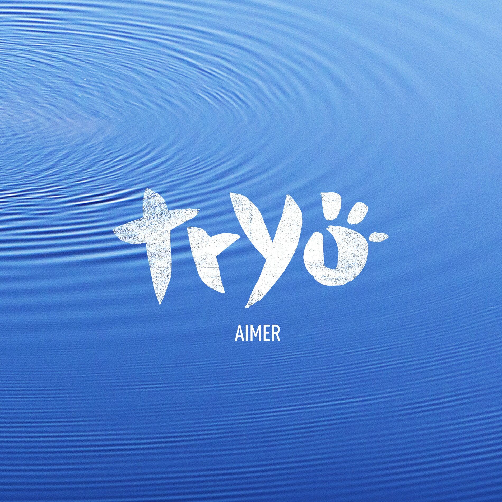 Album cover of Aimer