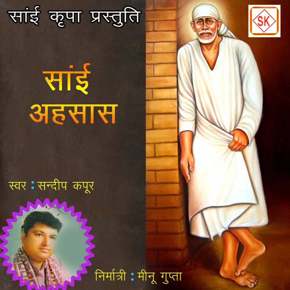 Picture of Sai Ehsaas