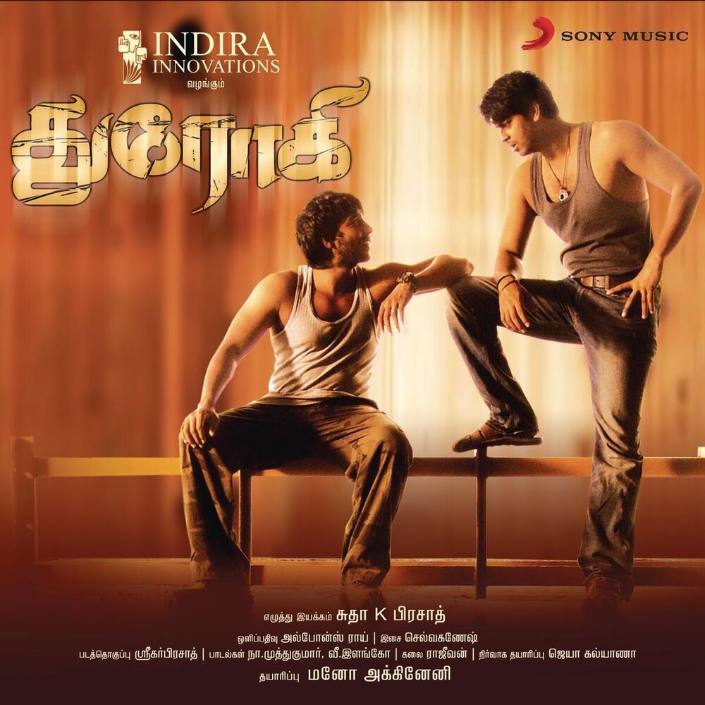 Picture of Drohi (Original Motion Picture Soundtrack)