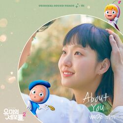 Cover of YUMI's Cells 2 OST Part 1