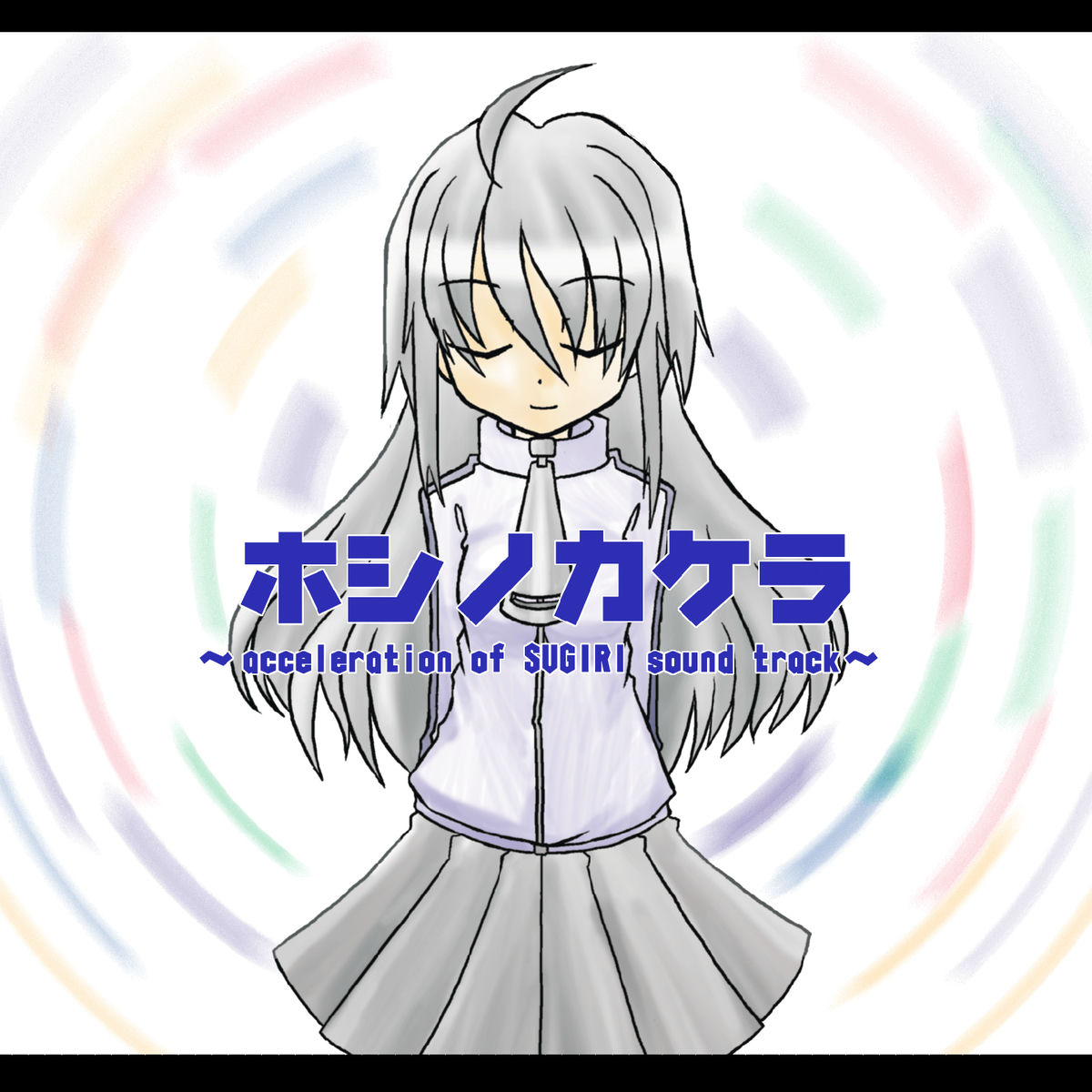 Deku - HOSHI NO KAKERA ~acceleration of SUGURI sound track
