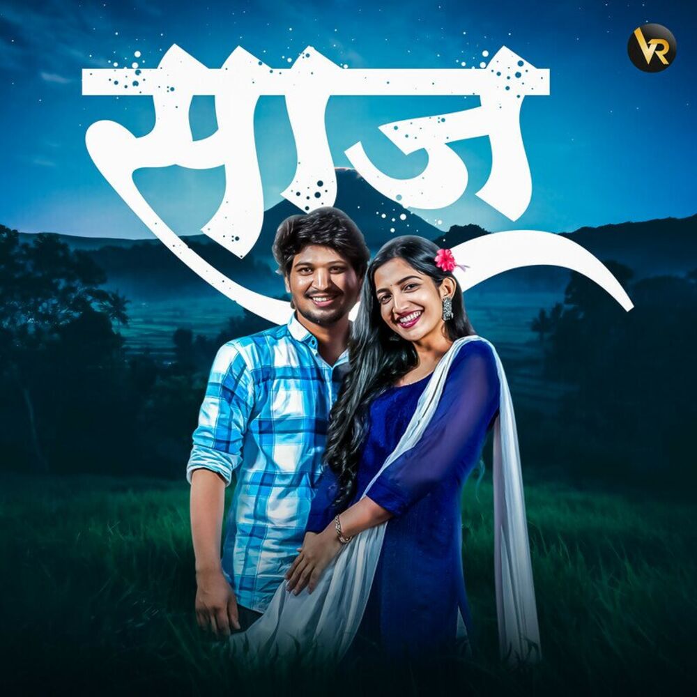 Picture of Saaj