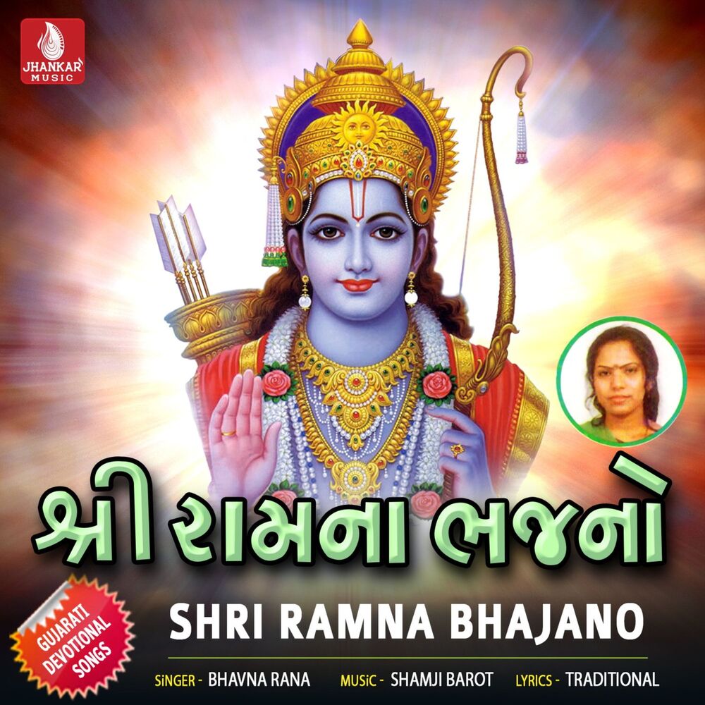 Picture of Shri Ramna Bhajano