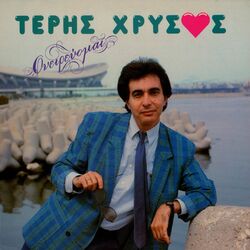 Cover of Oneirevomai