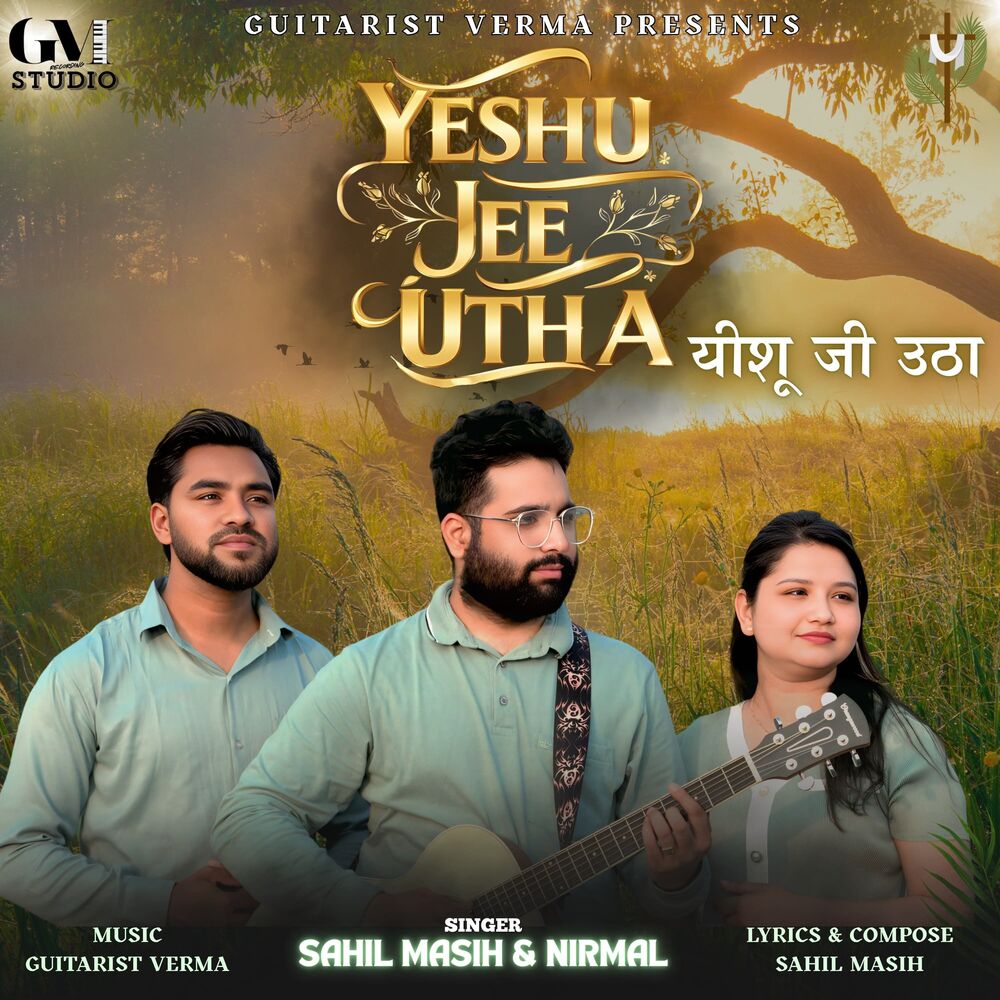 Picture of Yeshu Jee Utha