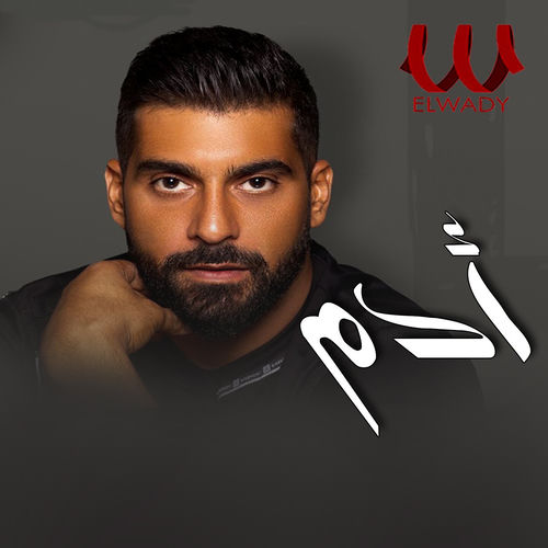 قولوا للي اكل الحرام (حفلة)