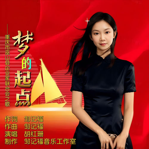 梦的起点