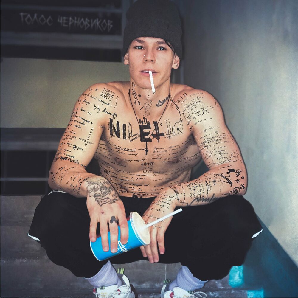 Picture of Голос черновиков