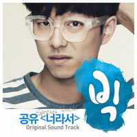 コンユ　gong yoo love song for you DVD コンユ gong yoo love song for you DVD