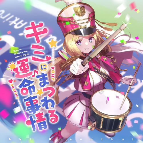 Grave of Halo — アキ・ローゼンタール