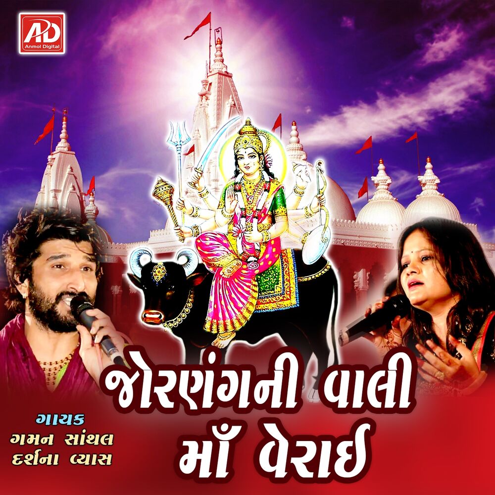 Picture of Jornnagni Vali Maa Verai