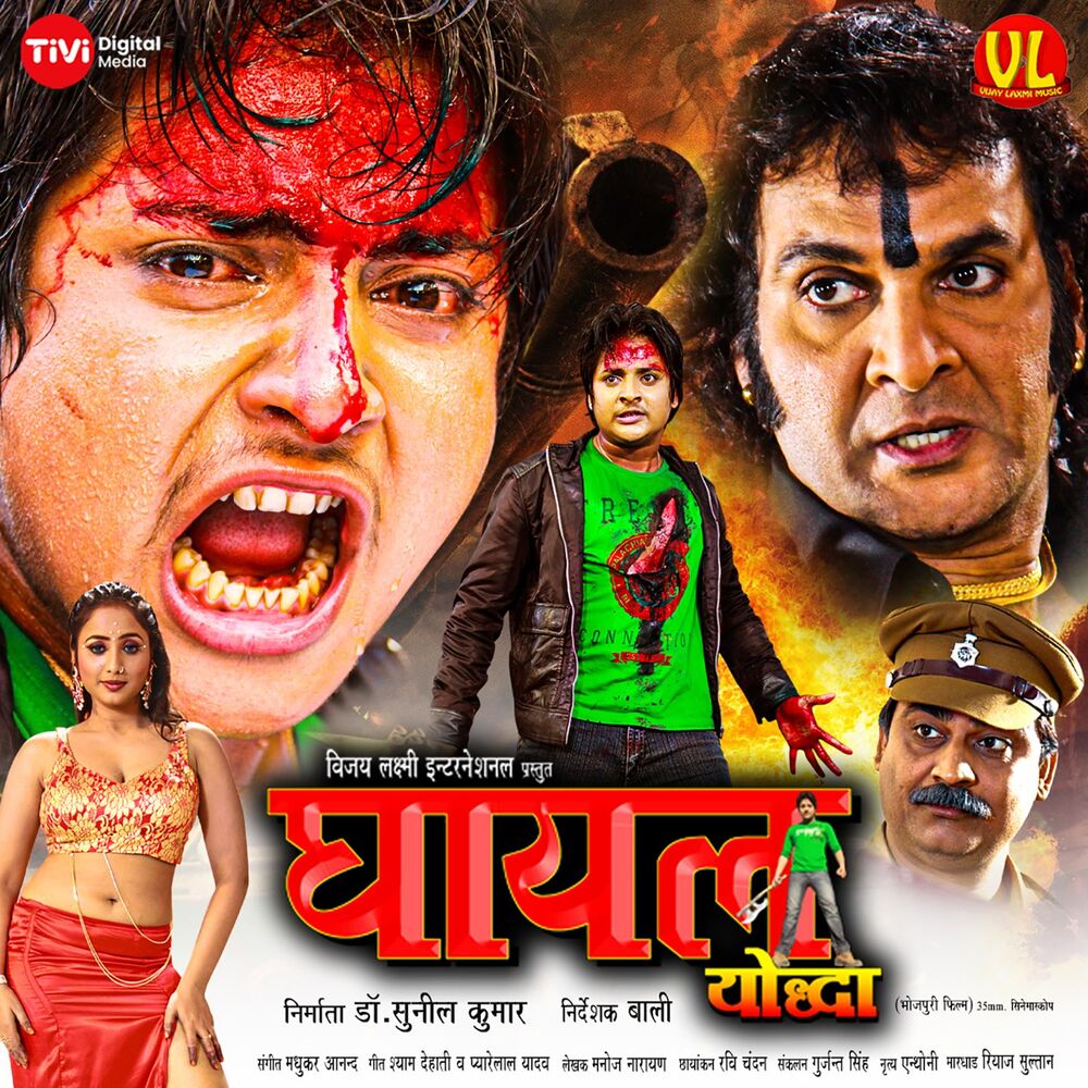 Picture of Ghayal Yoddha (Original Motion Picture Soundtrack)