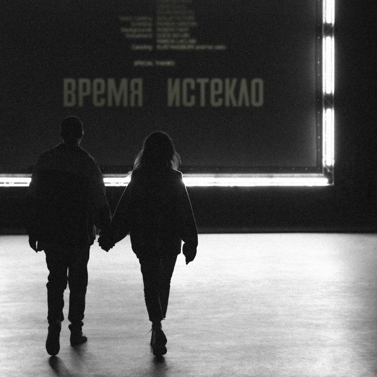 Album cover of Навсегда/Никогда