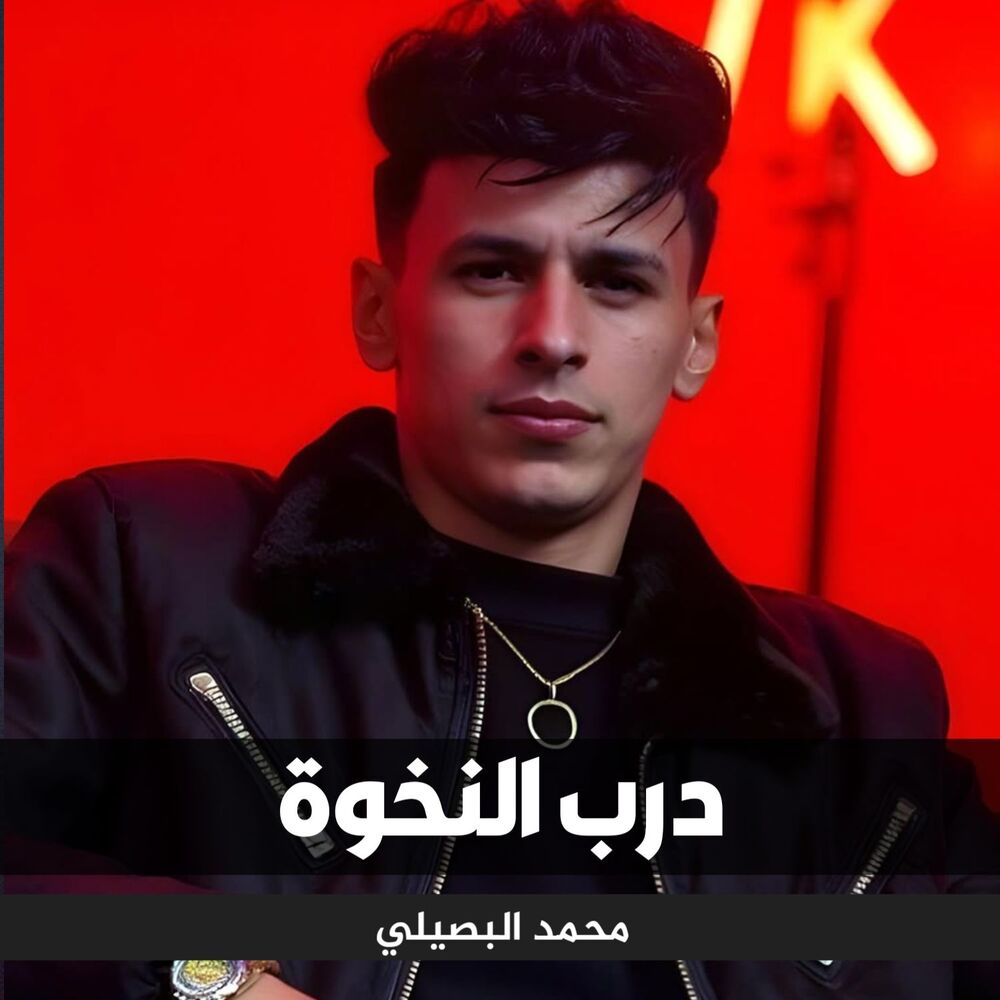 Picture of Darab Alakhua