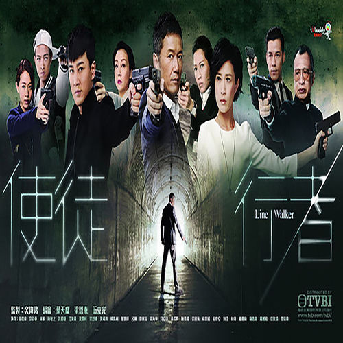 行者 (TVB劇集《使徒行者》主題曲)