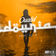 Dounia by Oualid album cover