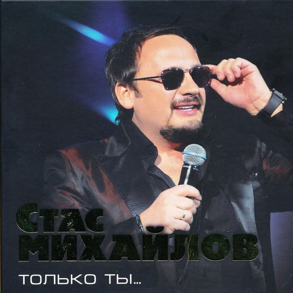 Picture of Только Ты...